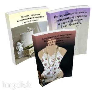 Декупаж. Имя Розы. Один образ, разные техники_0.jpg